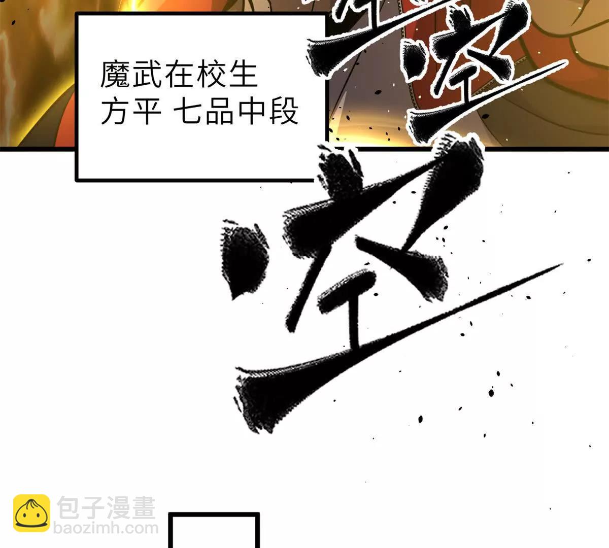 288 宗师境！(1/3)-第293话