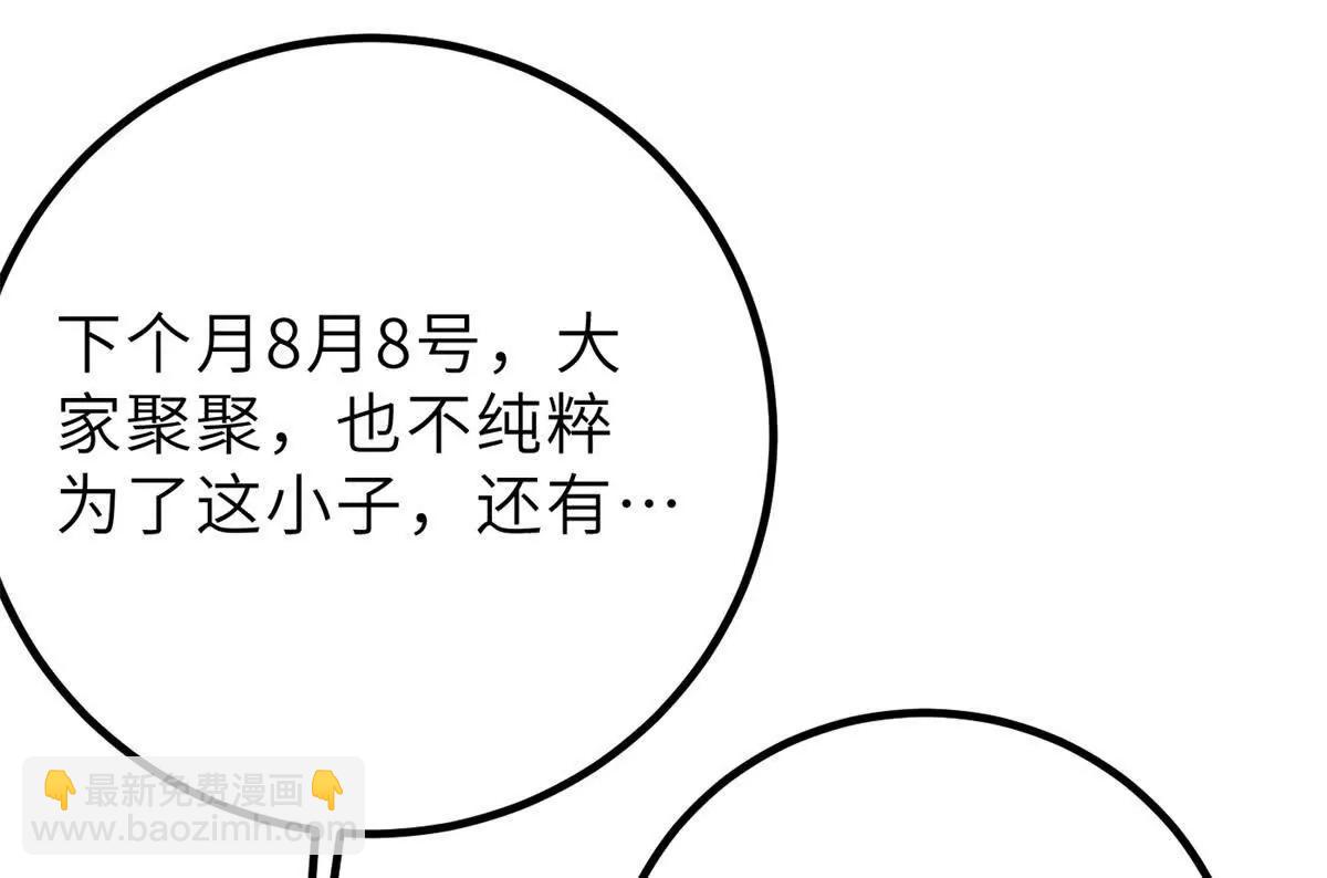288 宗师境！(1/3)-第293话