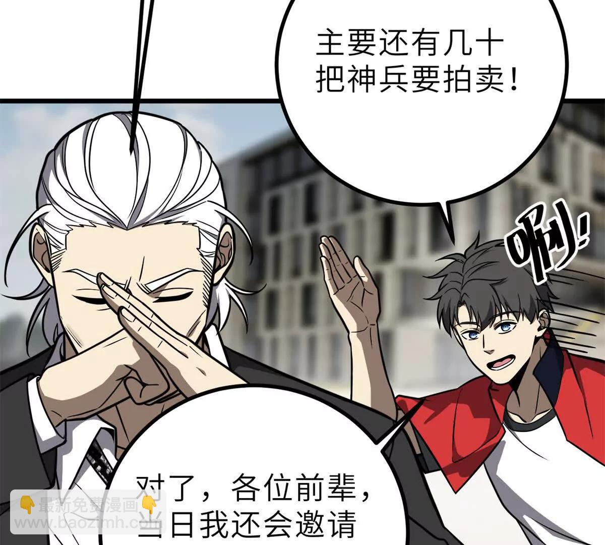 288 宗师境！(1/3)-第293话