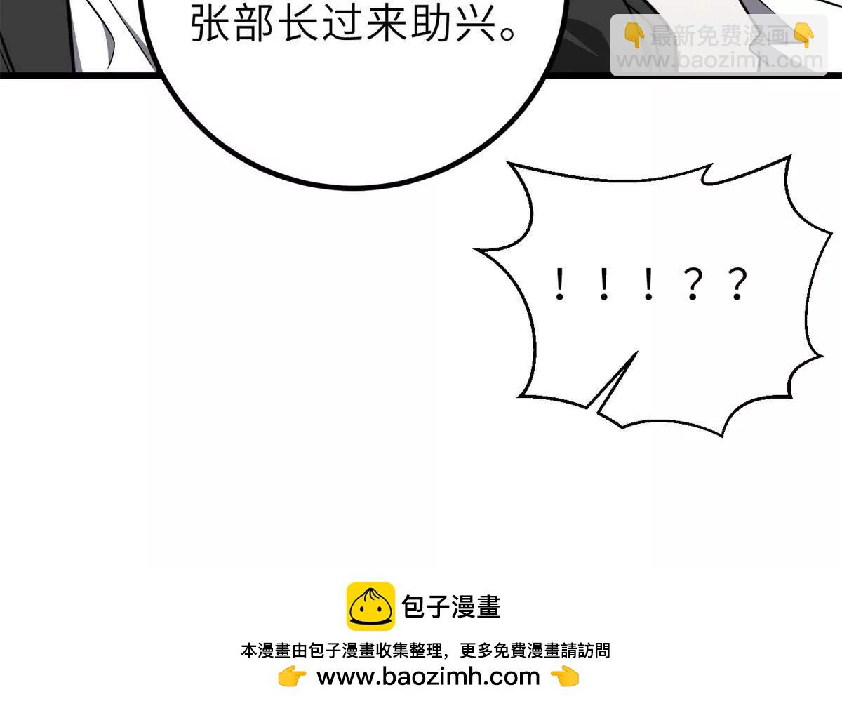 288 宗师境！(1/3)-第293话