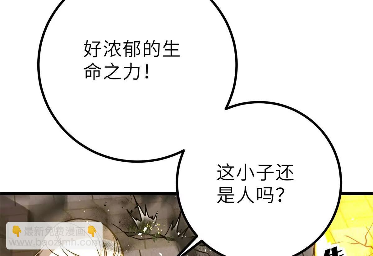 288 宗师境！(1/3)-第293话