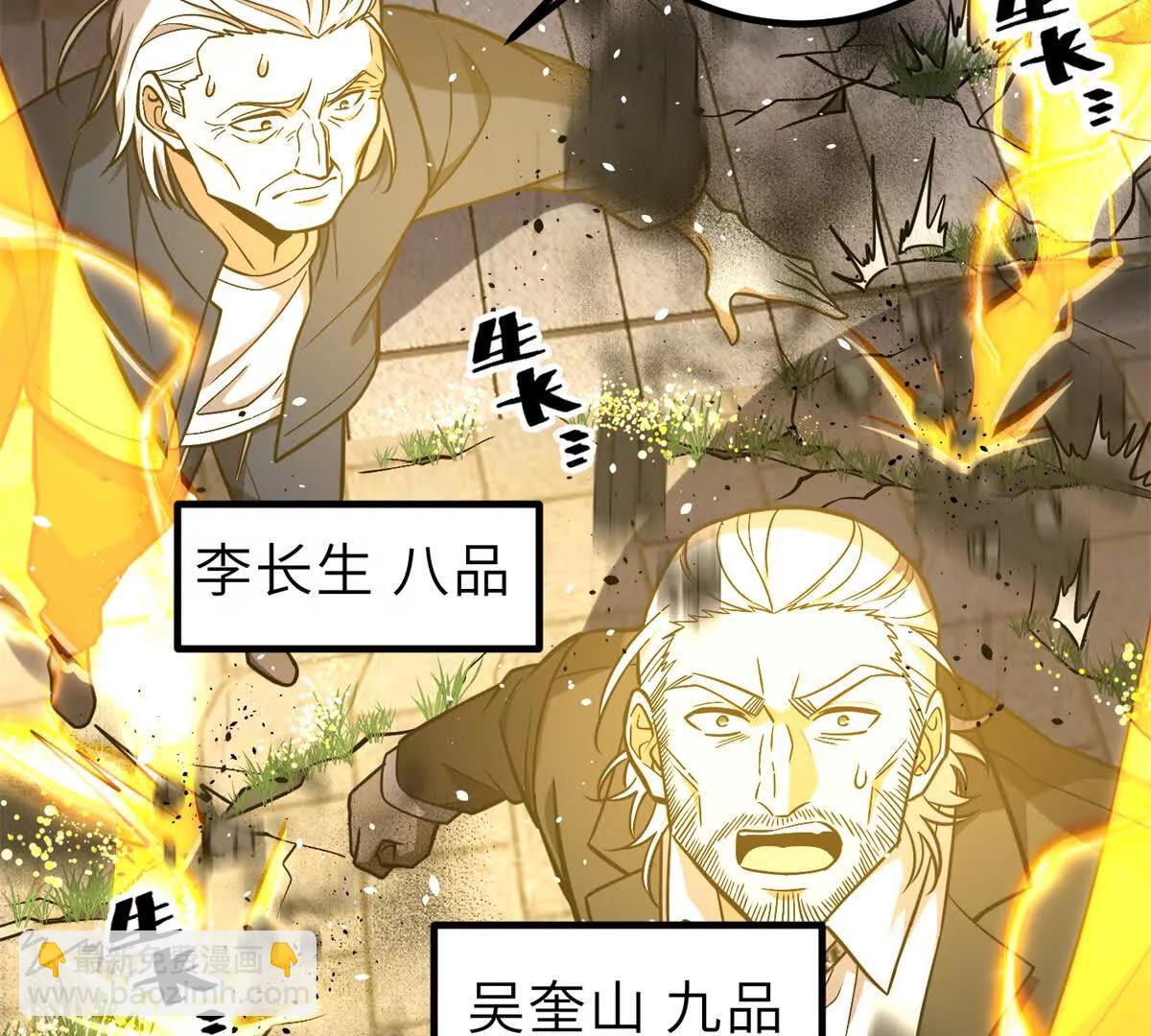 288 宗师境！(1/3)-第293话