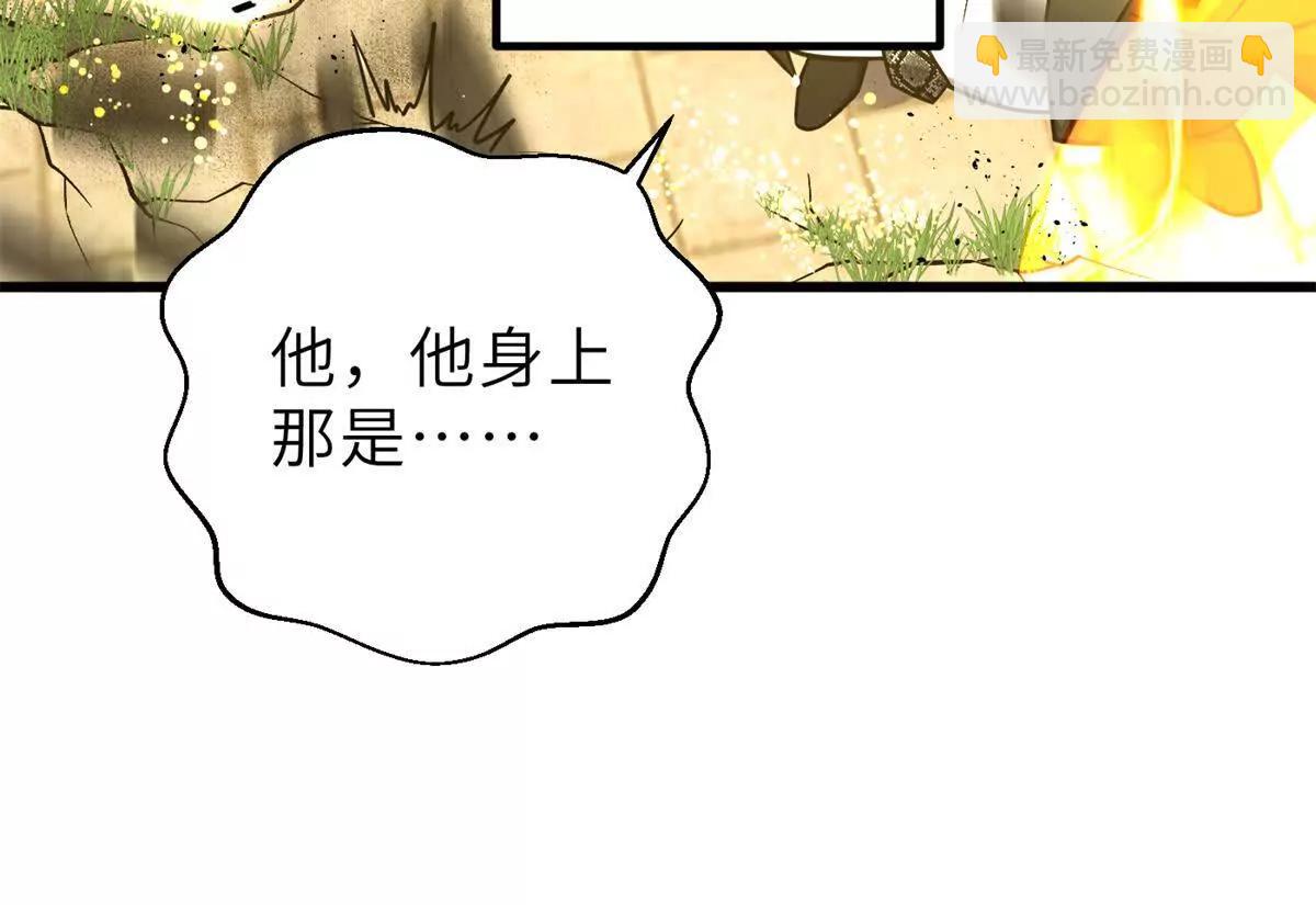288 宗师境！(1/3)-第293话
