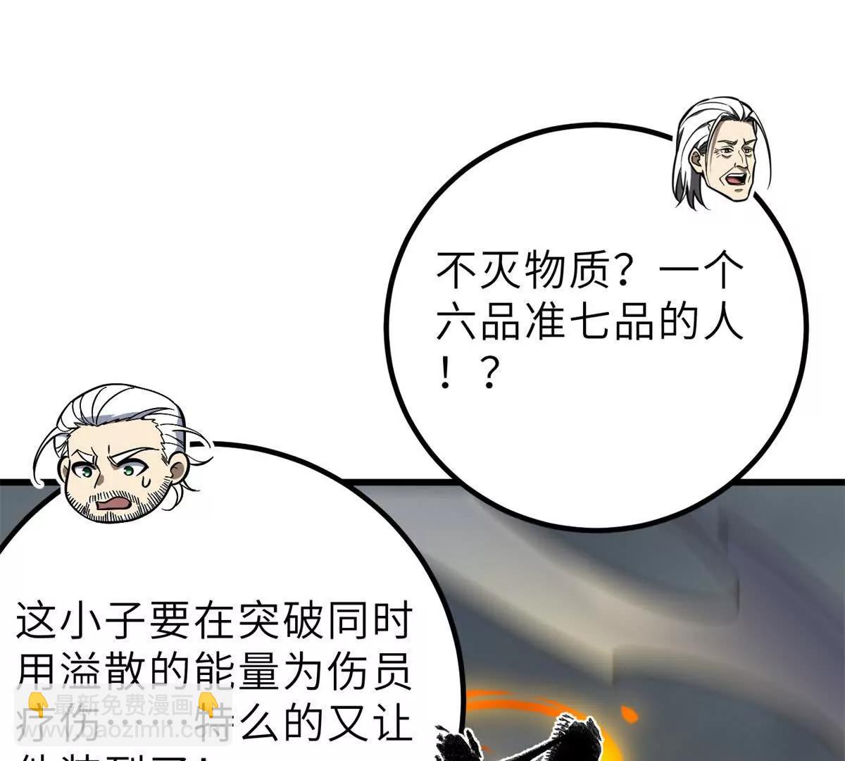 288 宗师境！(1/3)-第293话