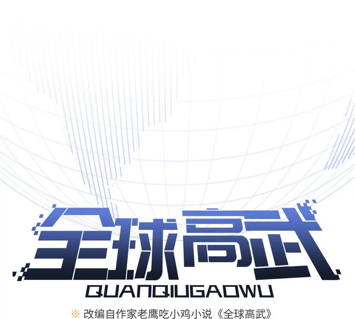 290 为魔武贺！(1/3)-第295话