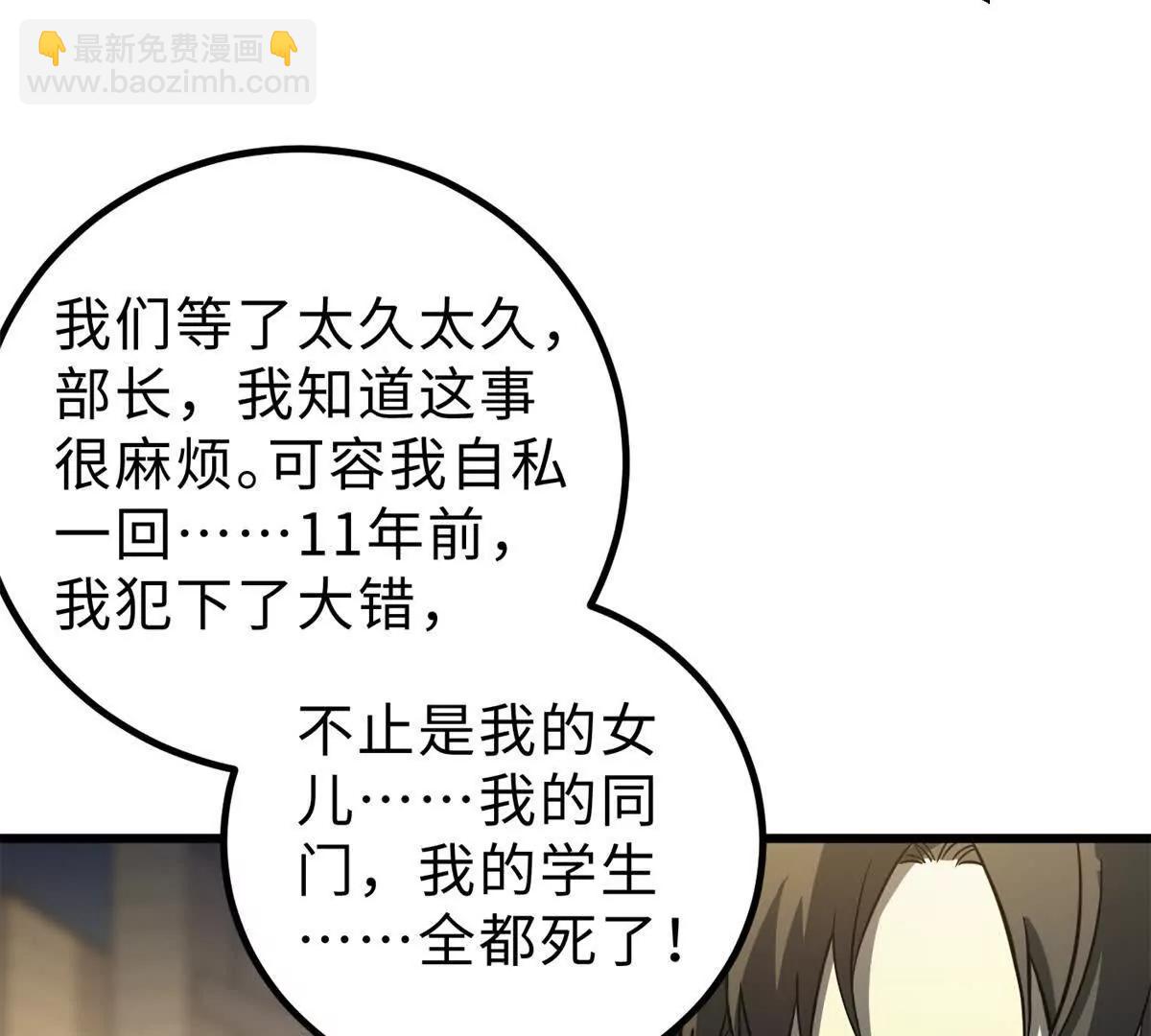 290 为魔武贺！(1/3)-第295话