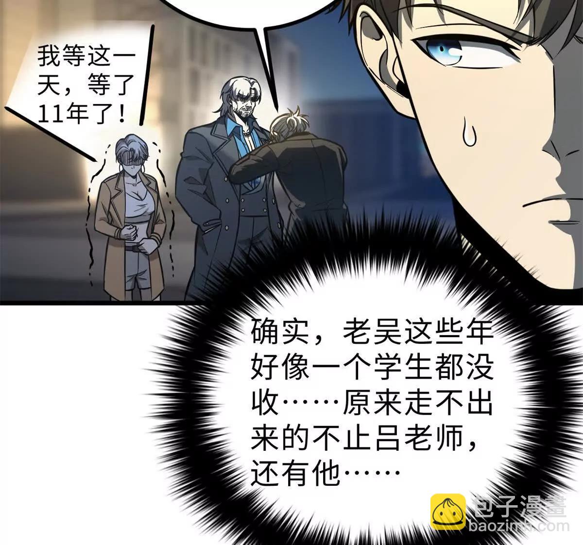 290 为魔武贺！(1/3)-第295话