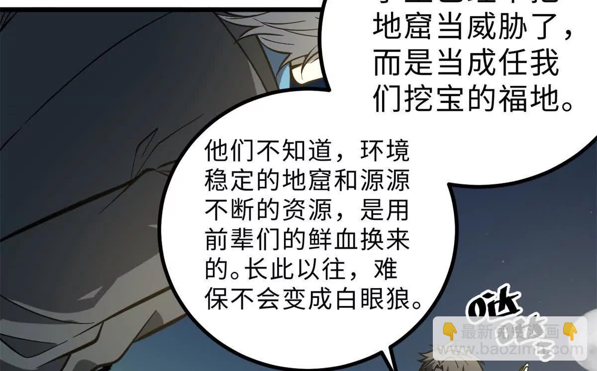 290 为魔武贺！(1/3)-第295话
