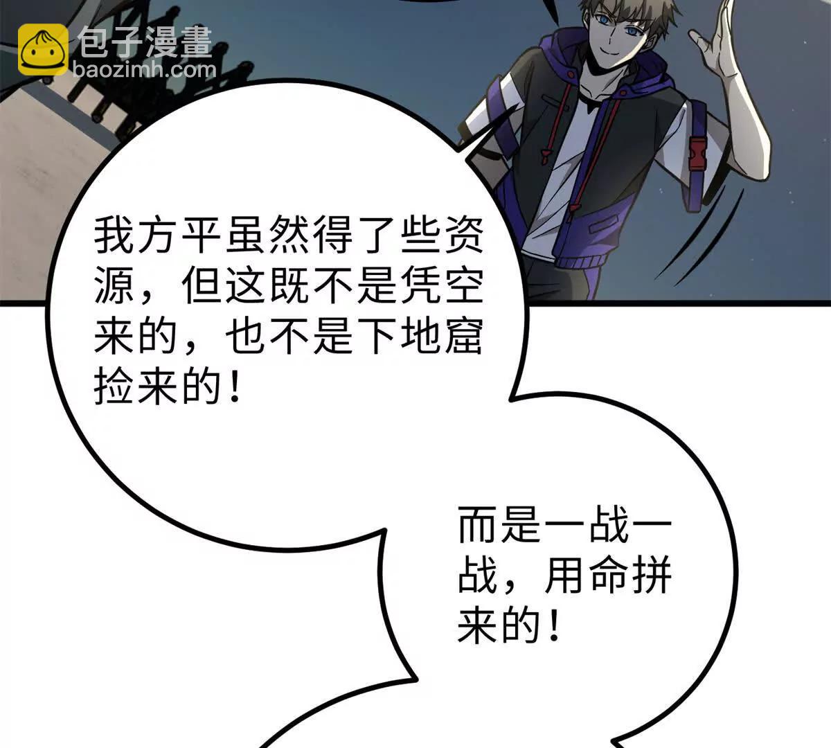 290 为魔武贺！(1/3)-第295话
