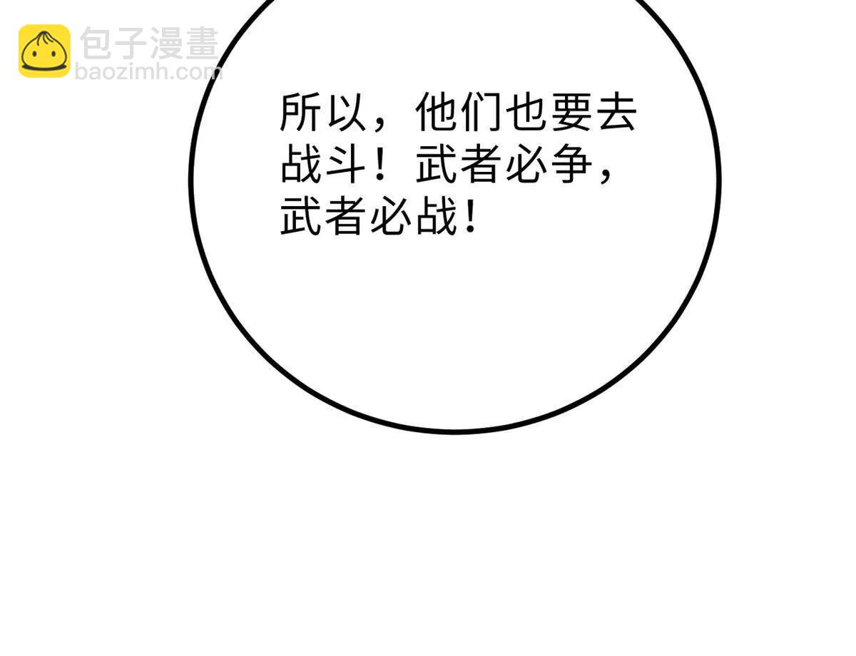 290 为魔武贺！(1/3)-第295话
