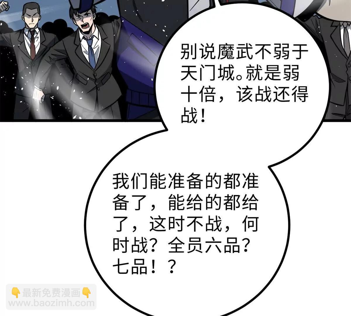 290 为魔武贺！(1/3)-第295话
