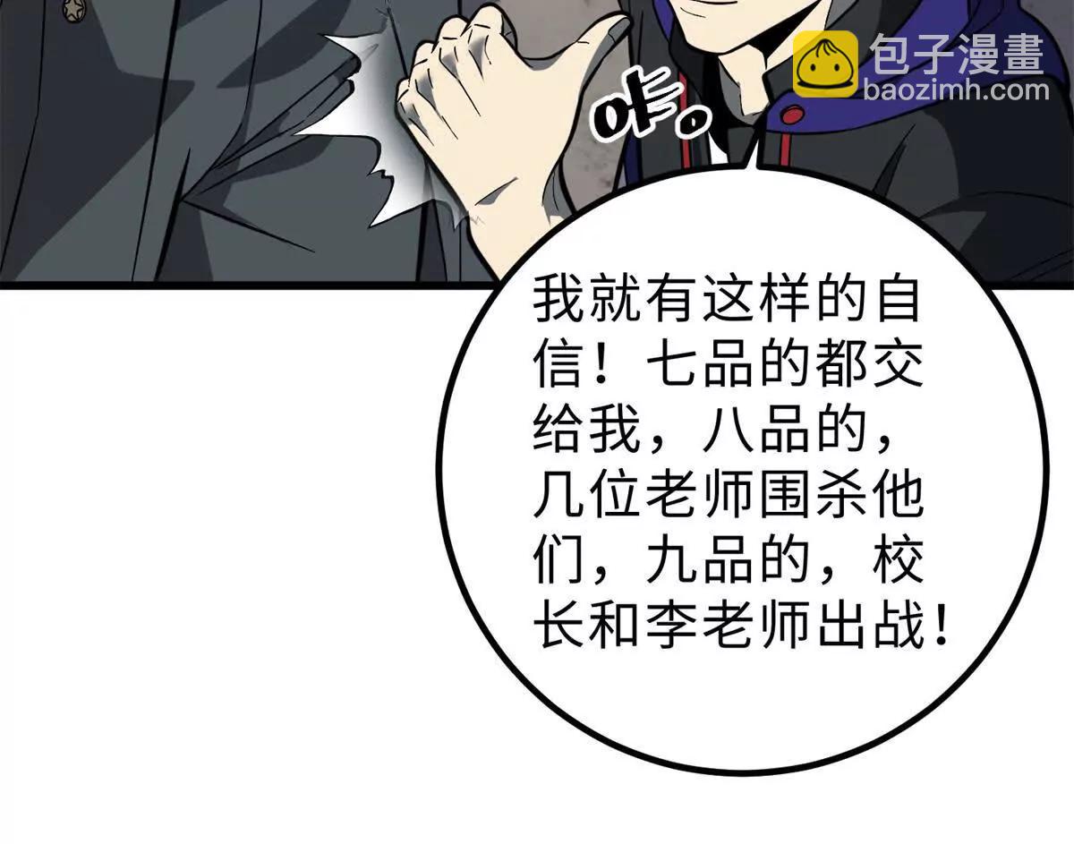 290 为魔武贺！(1/3)-第295话