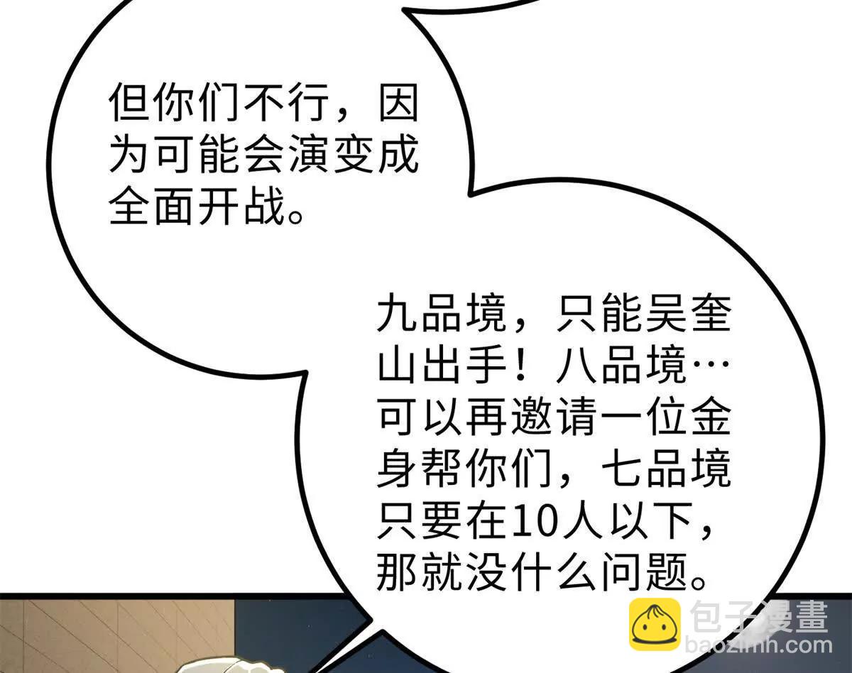290 为魔武贺！(1/3)-第295话