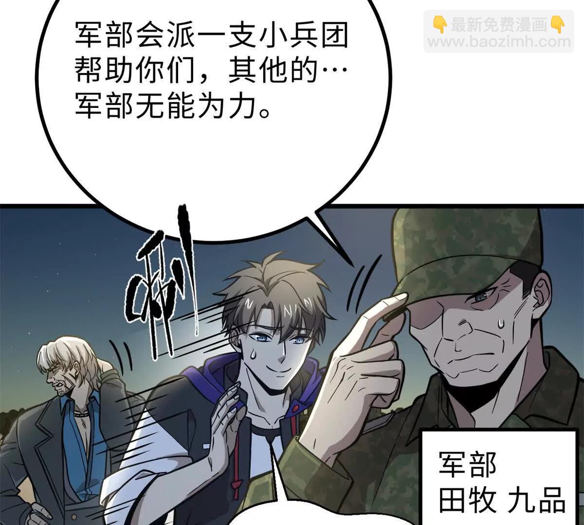 290 为魔武贺！(1/3)-第295话