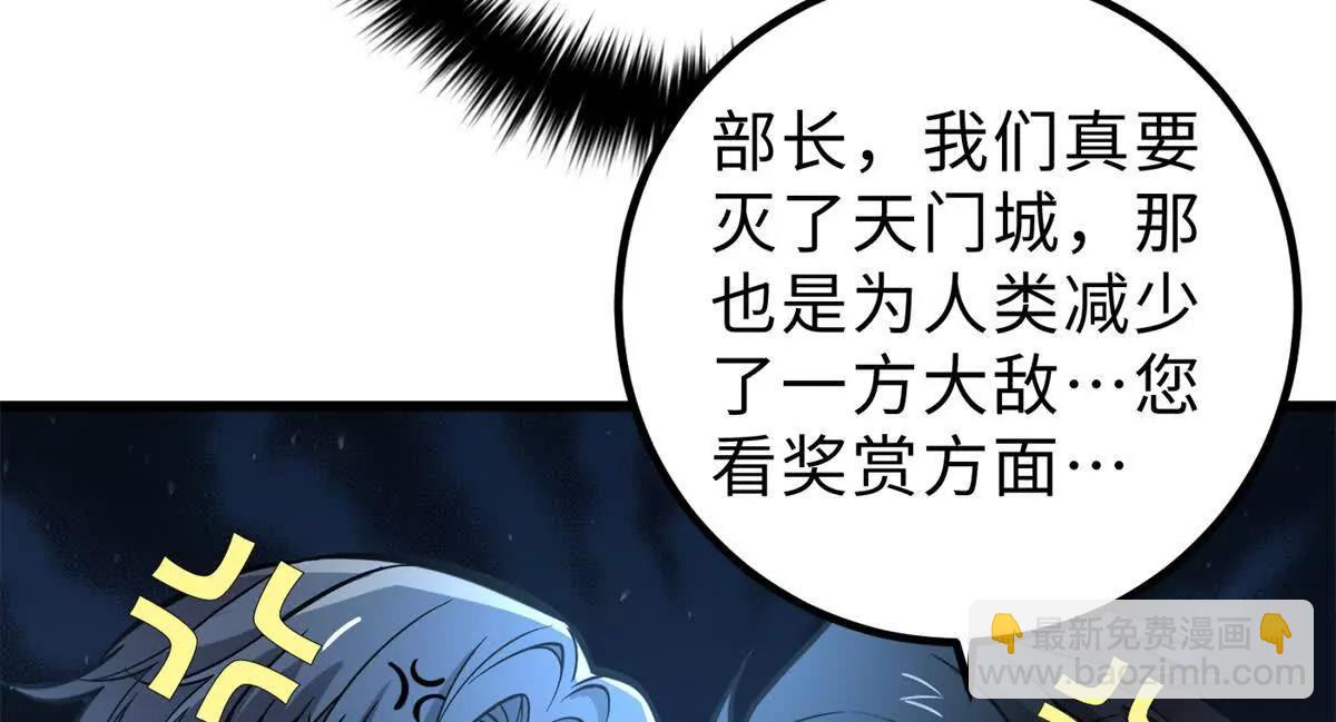 290 为魔武贺！(1/3)-第295话