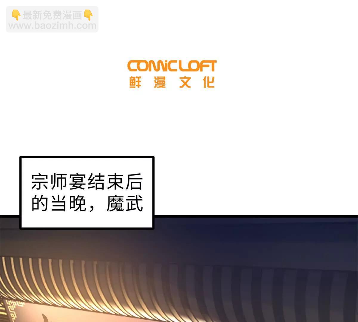 290 为魔武贺！(1/3)-第295话
