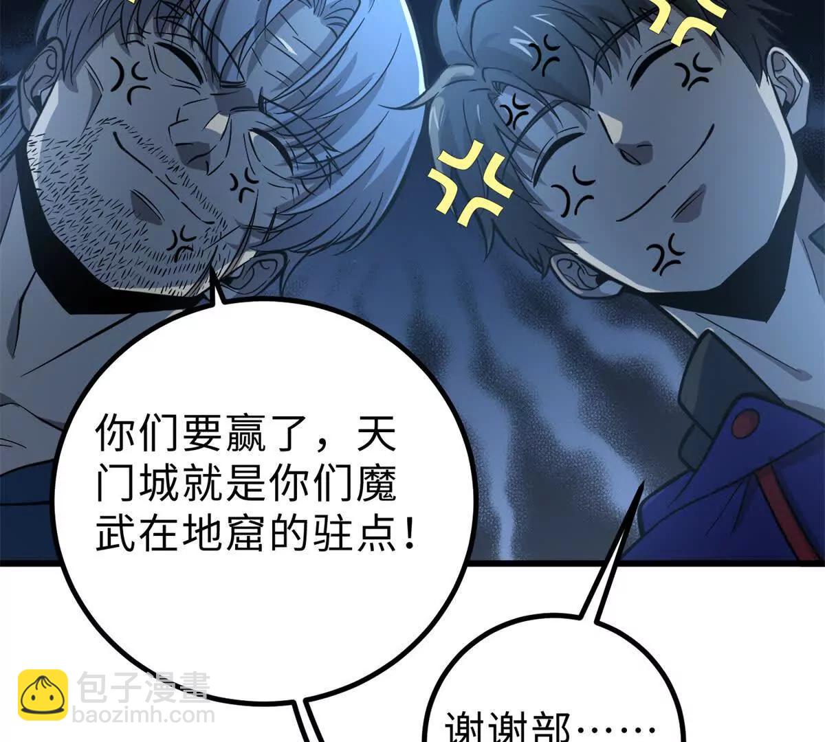 290 为魔武贺！(1/3)-第295话