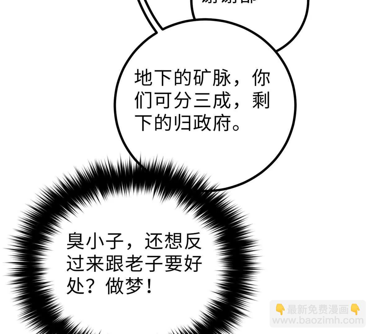 290 为魔武贺！(1/3)-第295话