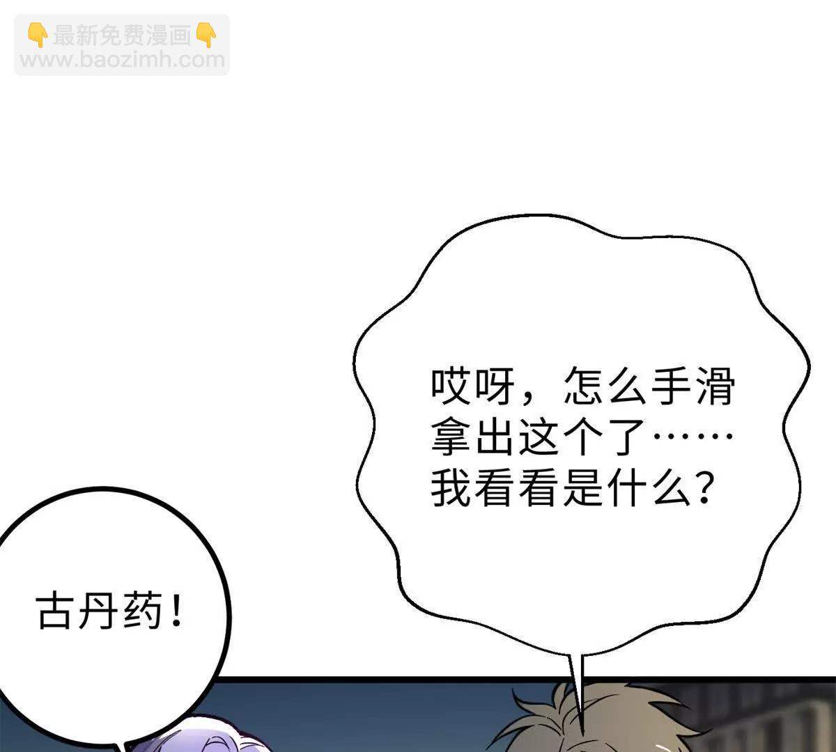 290 为魔武贺！(1/3)-第295话