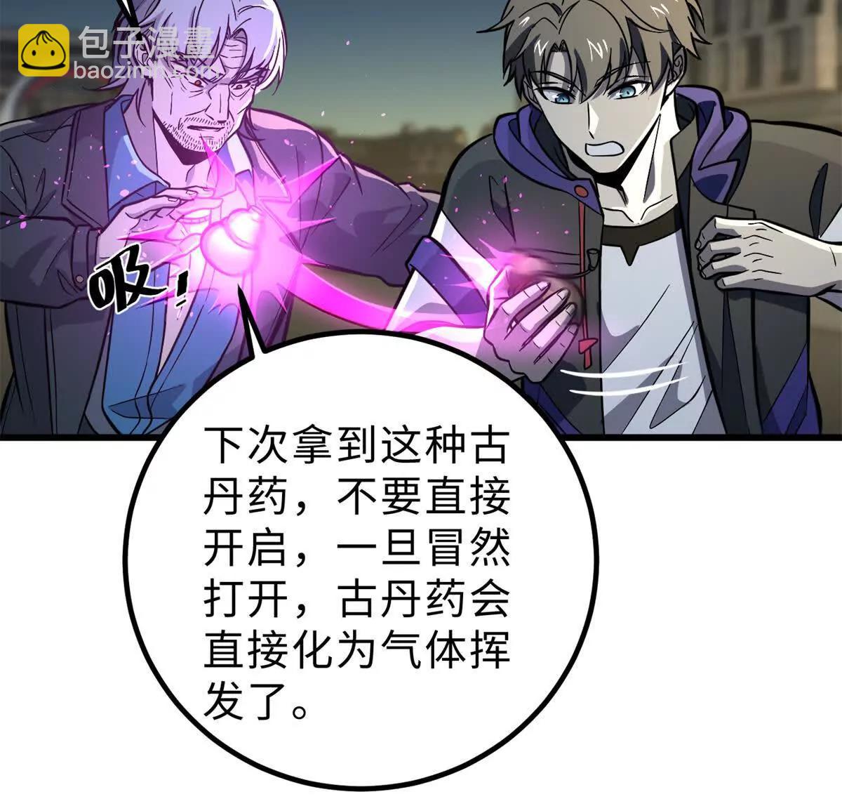 290 为魔武贺！(1/3)-第295话