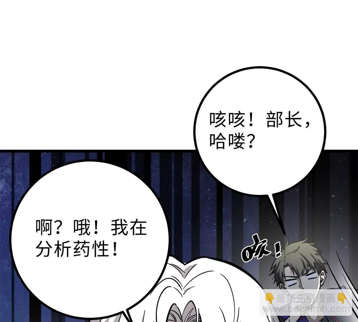 290 为魔武贺！(1/3)-第295话