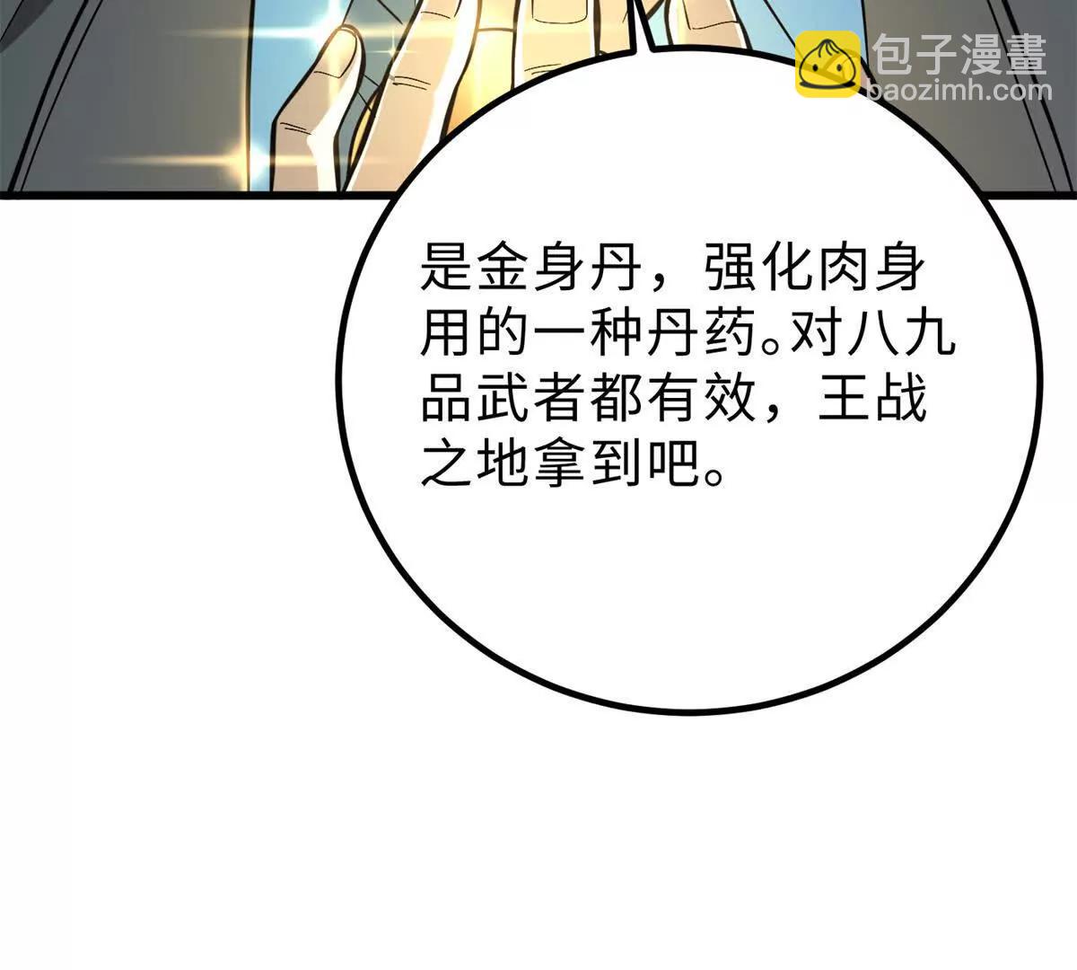 290 为魔武贺！(1/3)-第295话