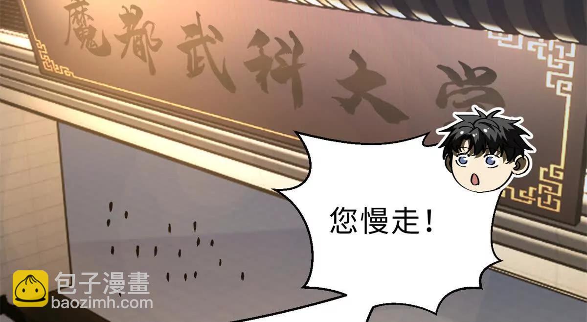 290 为魔武贺！(1/3)-第295话