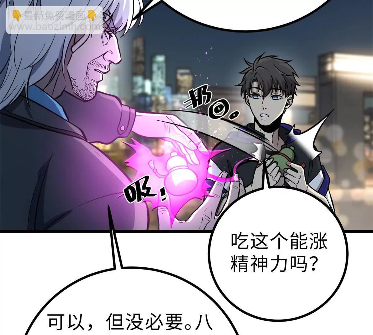 290 为魔武贺！(1/3)-第295话