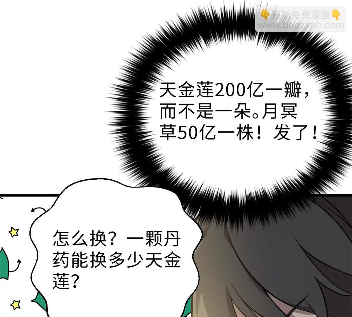 290 为魔武贺！(1/3)-第295话
