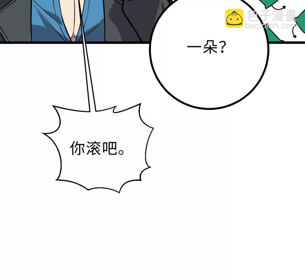 290 为魔武贺！(1/3)-第295话