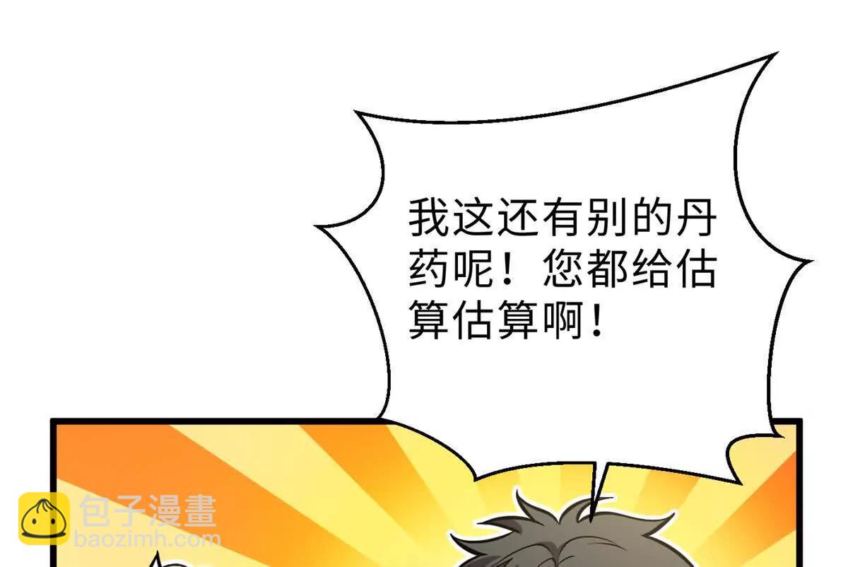 290 为魔武贺！(1/3)-第295话