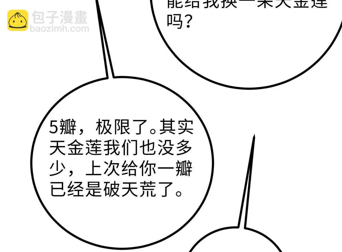 290 为魔武贺！(1/3)-第295话