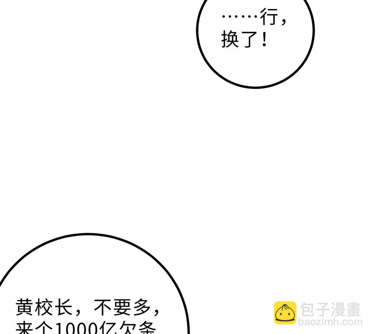 290 为魔武贺！(1/3)-第295话