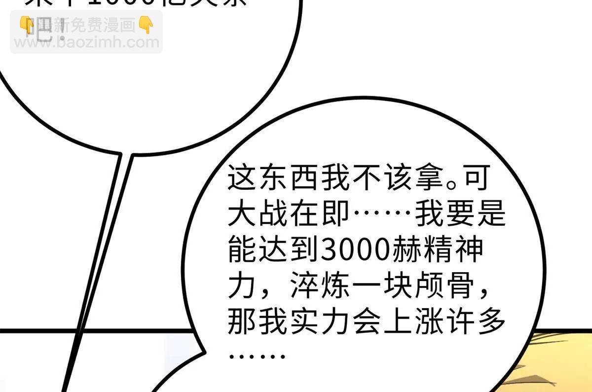 290 为魔武贺！(1/3)-第295话