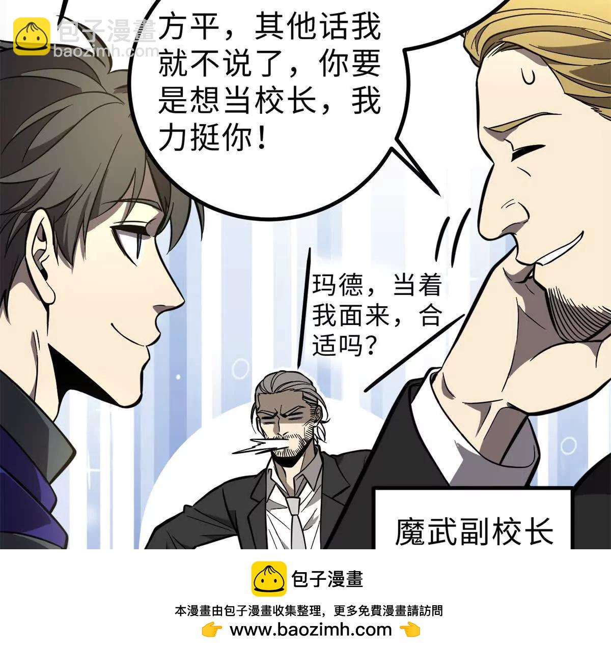 290 为魔武贺！(1/3)-第295话