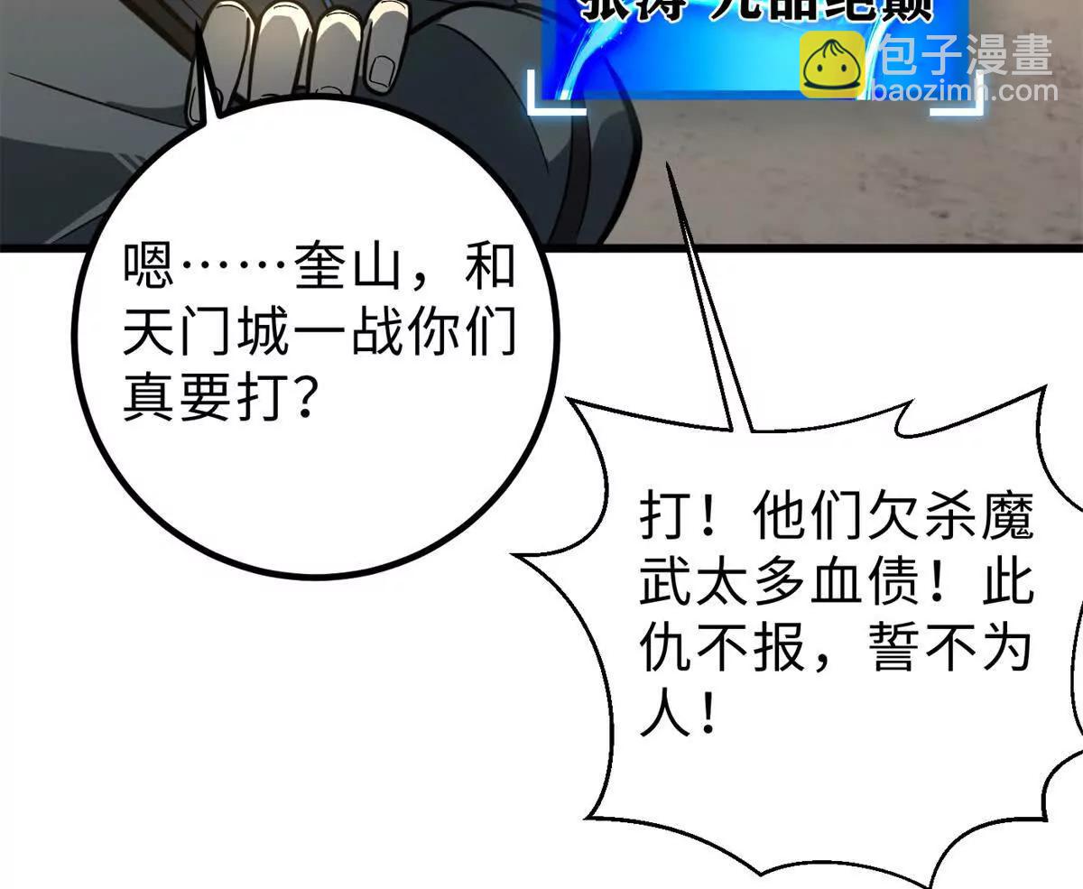 290 为魔武贺！(1/3)-第295话