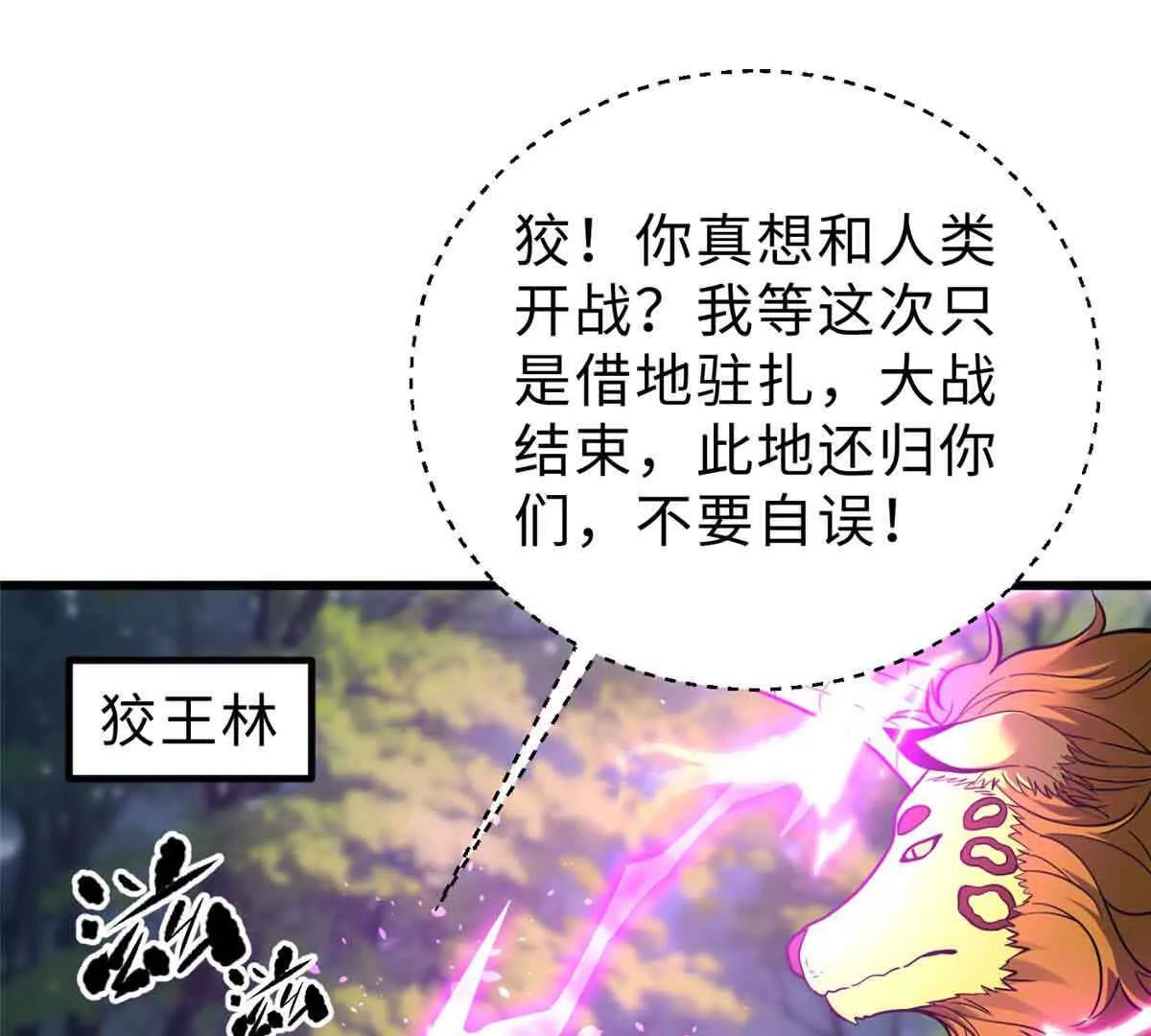 292 大战(1/3)-第297话