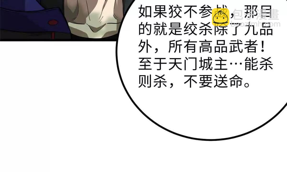 292 大战(1/3)-第297话