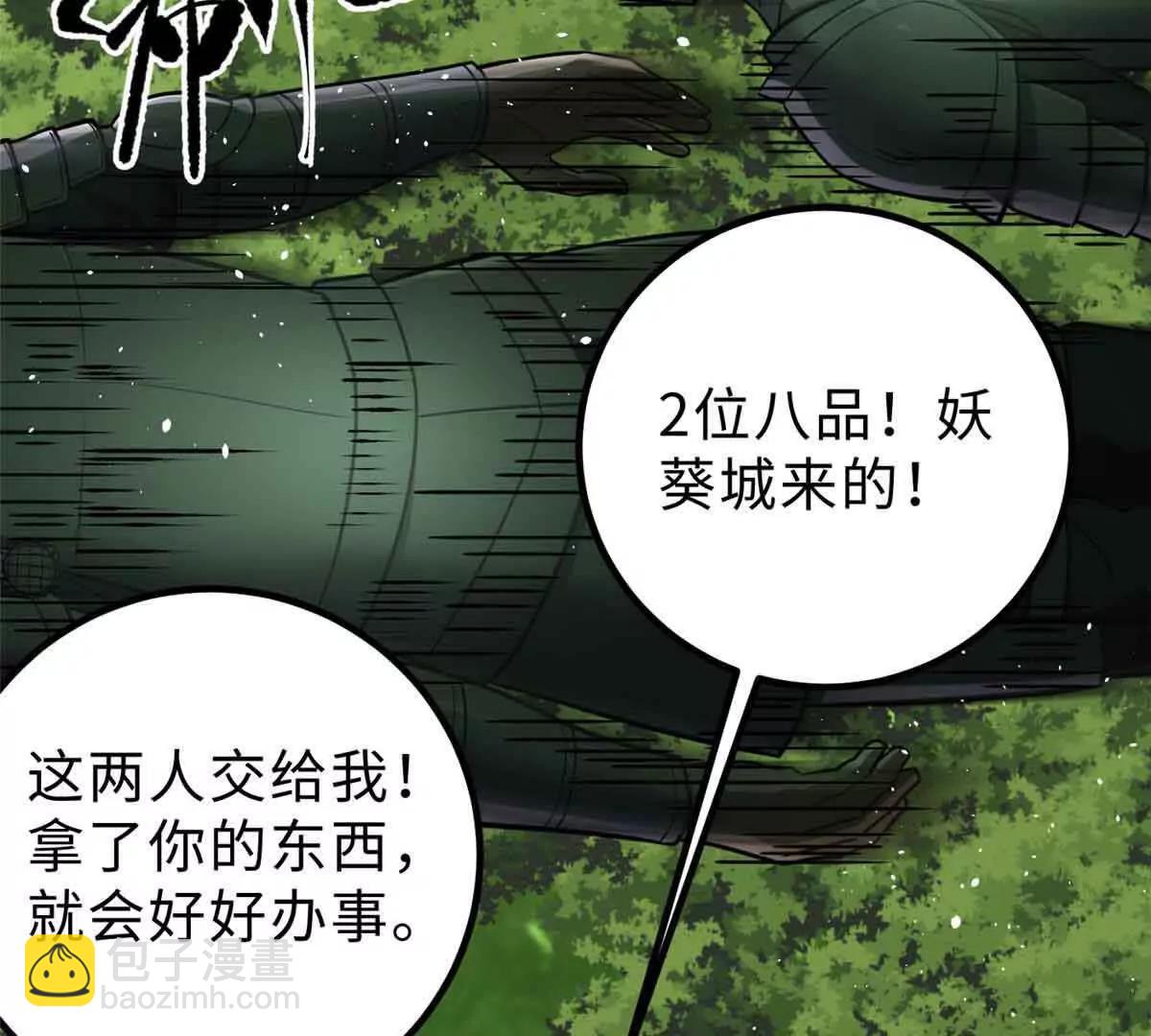 292 大战(1/3)-第297话
