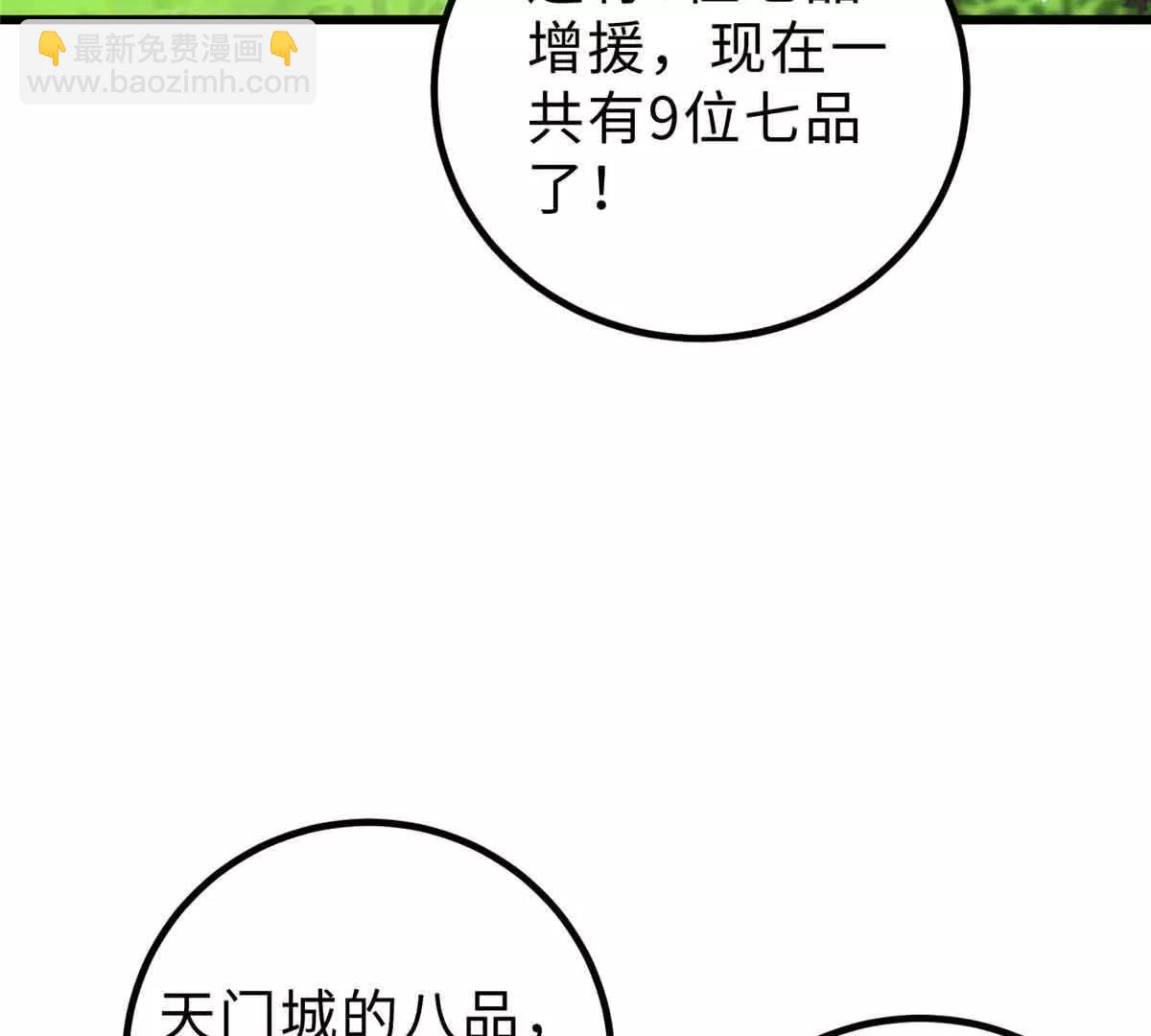 292 大战(1/3)-第297话
