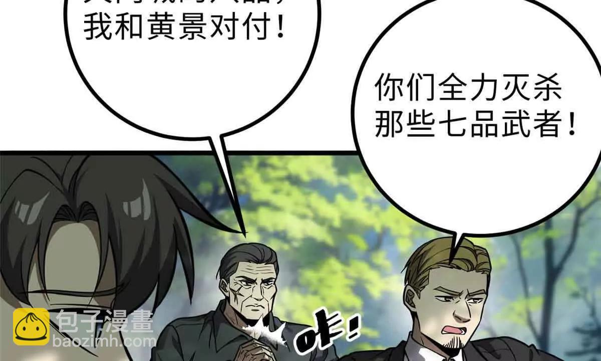 292 大战(1/3)-第297话