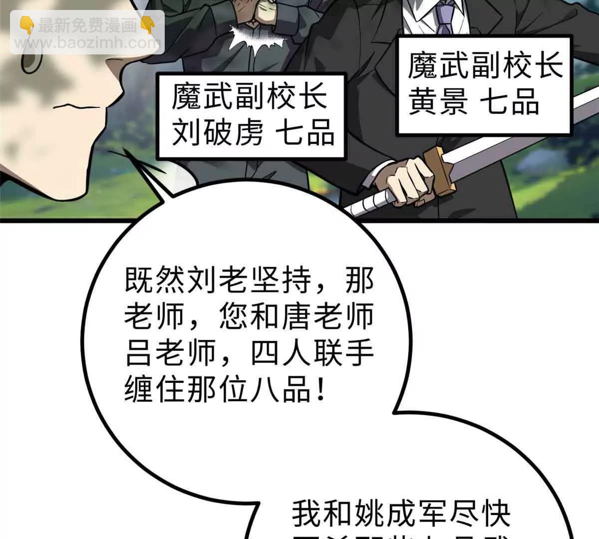 292 大战(1/3)-第297话