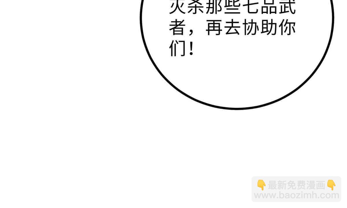 292 大战(1/3)-第297话