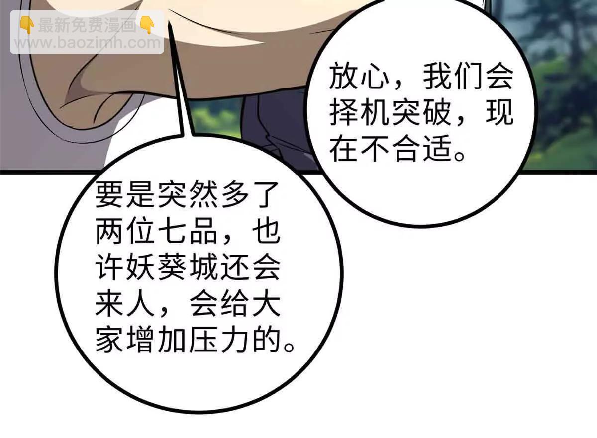 292 大战(1/3)-第297话