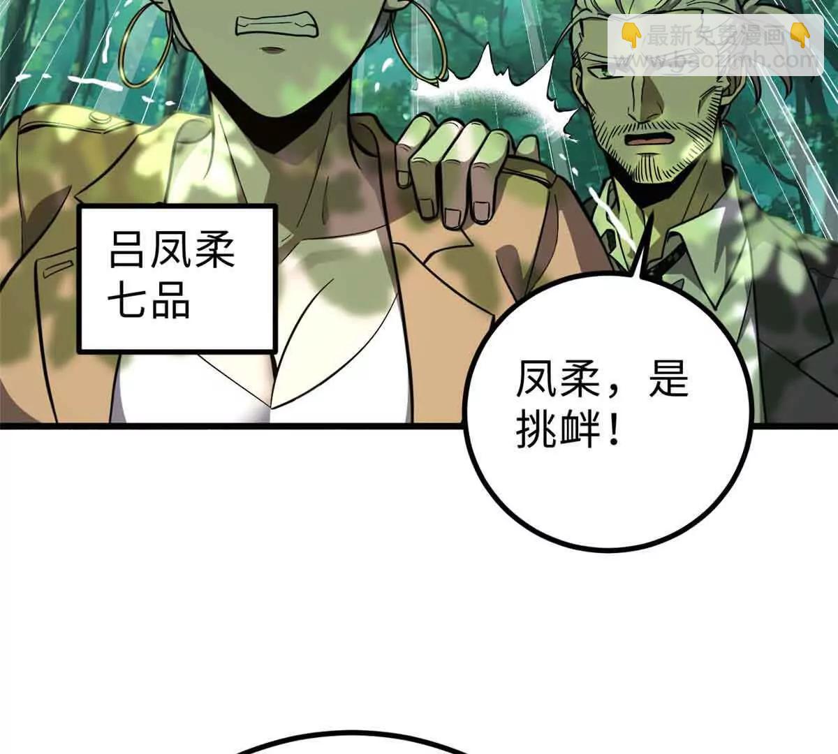 292 大战(1/3)-第297话