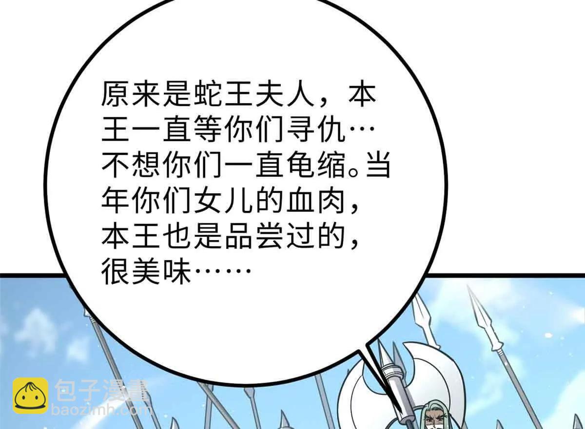 292 大战(1/3)-第297话