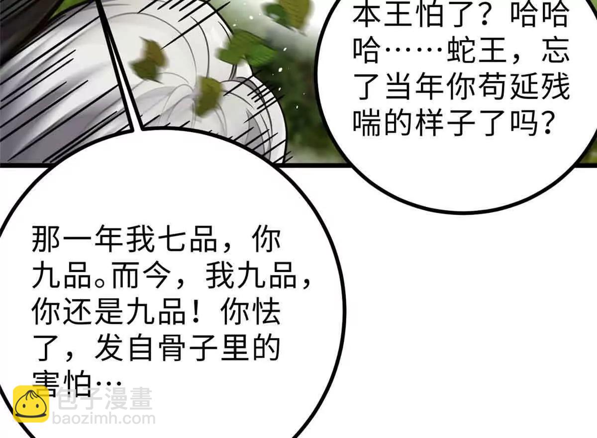 292 大战(1/3)-第297话