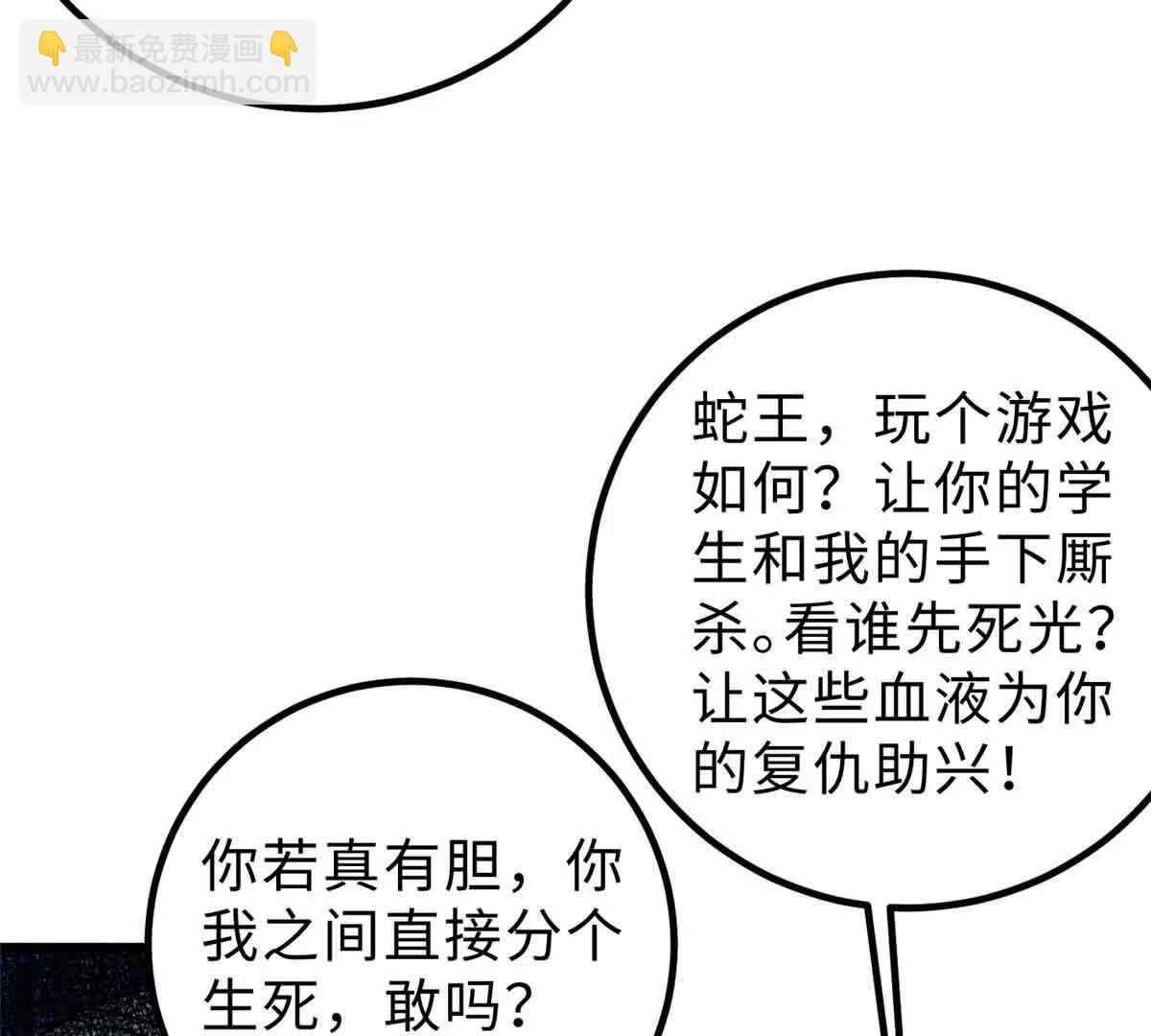 292 大战(1/3)-第297话