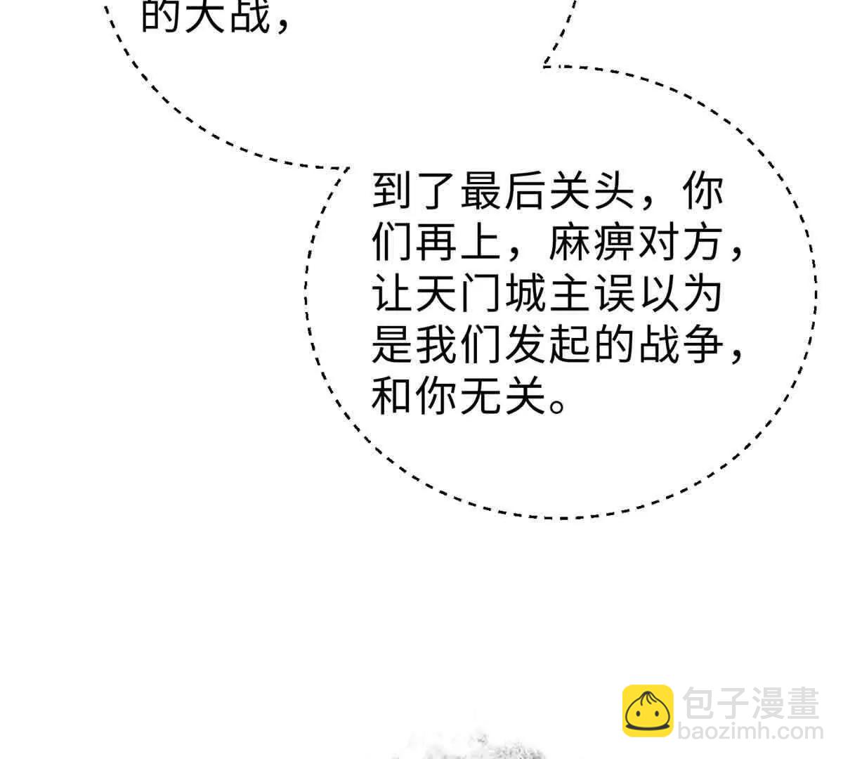 292 大战(1/3)-第297话