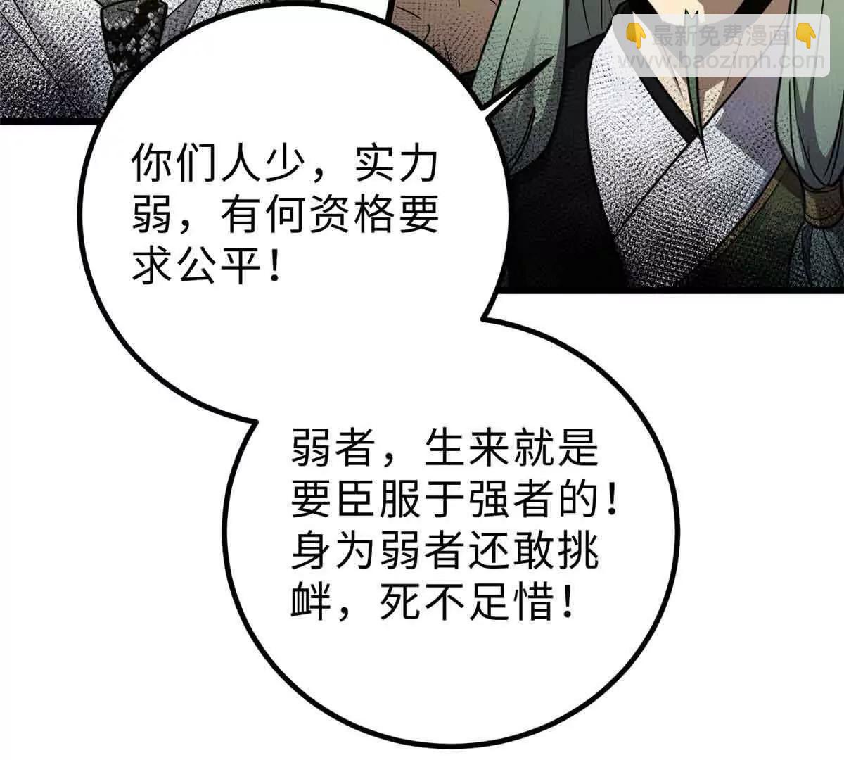 292 大战(1/3)-第297话